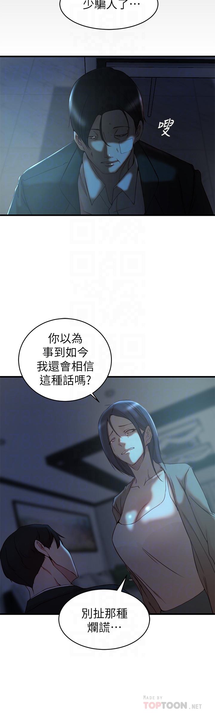 老婆的姐姐[h漫]韩漫全集-老婆的姊姊-最終話-後來的他們无删减无遮挡章节图片 