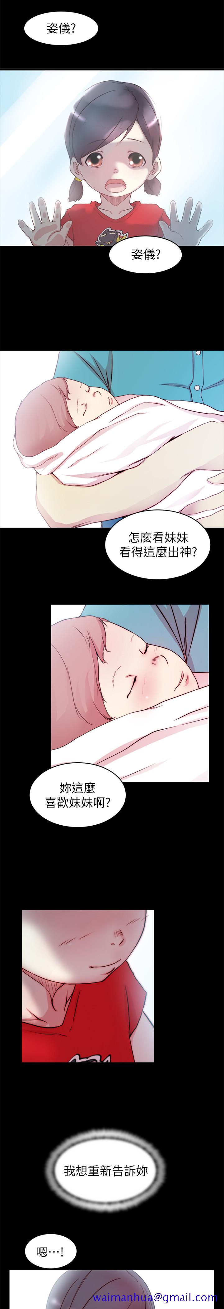 老婆的姐姐[h漫]韩漫全集-老婆的姊姊-最終話-後來的他們无删减无遮挡章节图片 