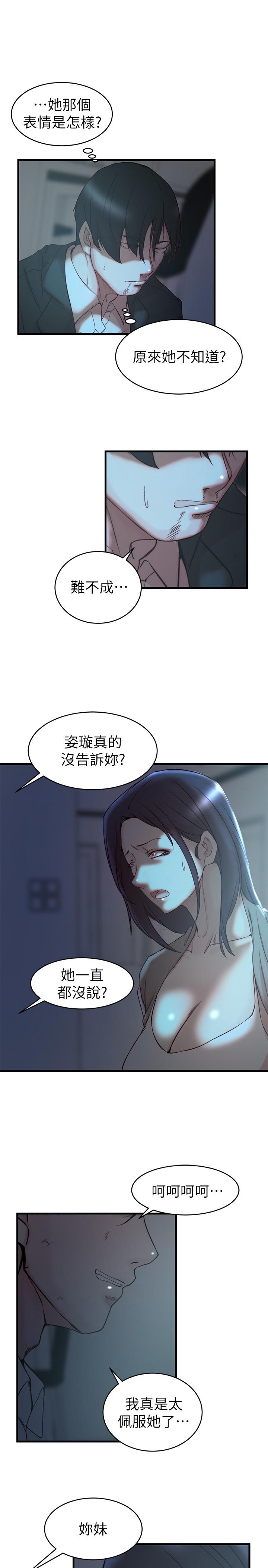 老婆的姐姐[h漫]韩漫全集-老婆的姊姊-最終話-後來的他們无删减无遮挡章节图片 