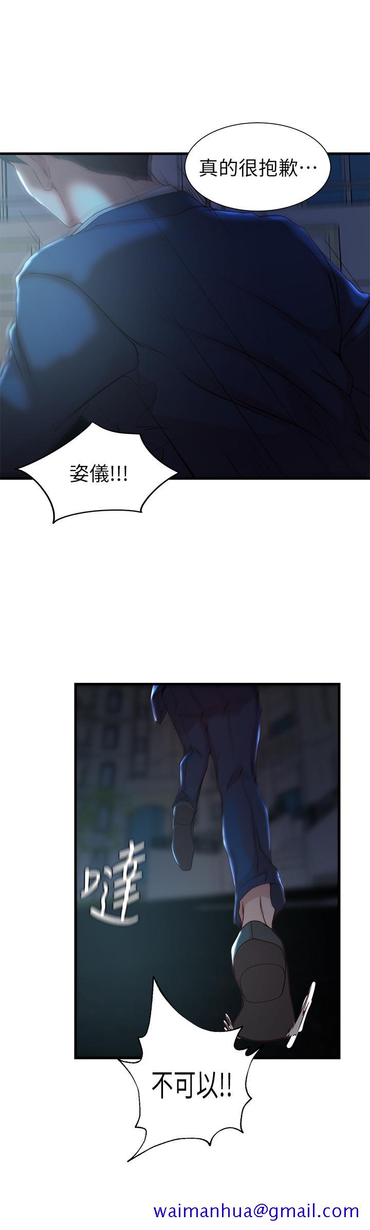 老婆的姐姐[h漫]韩漫全集-老婆的姊姊-最終話-後來的他們无删减无遮挡章节图片 