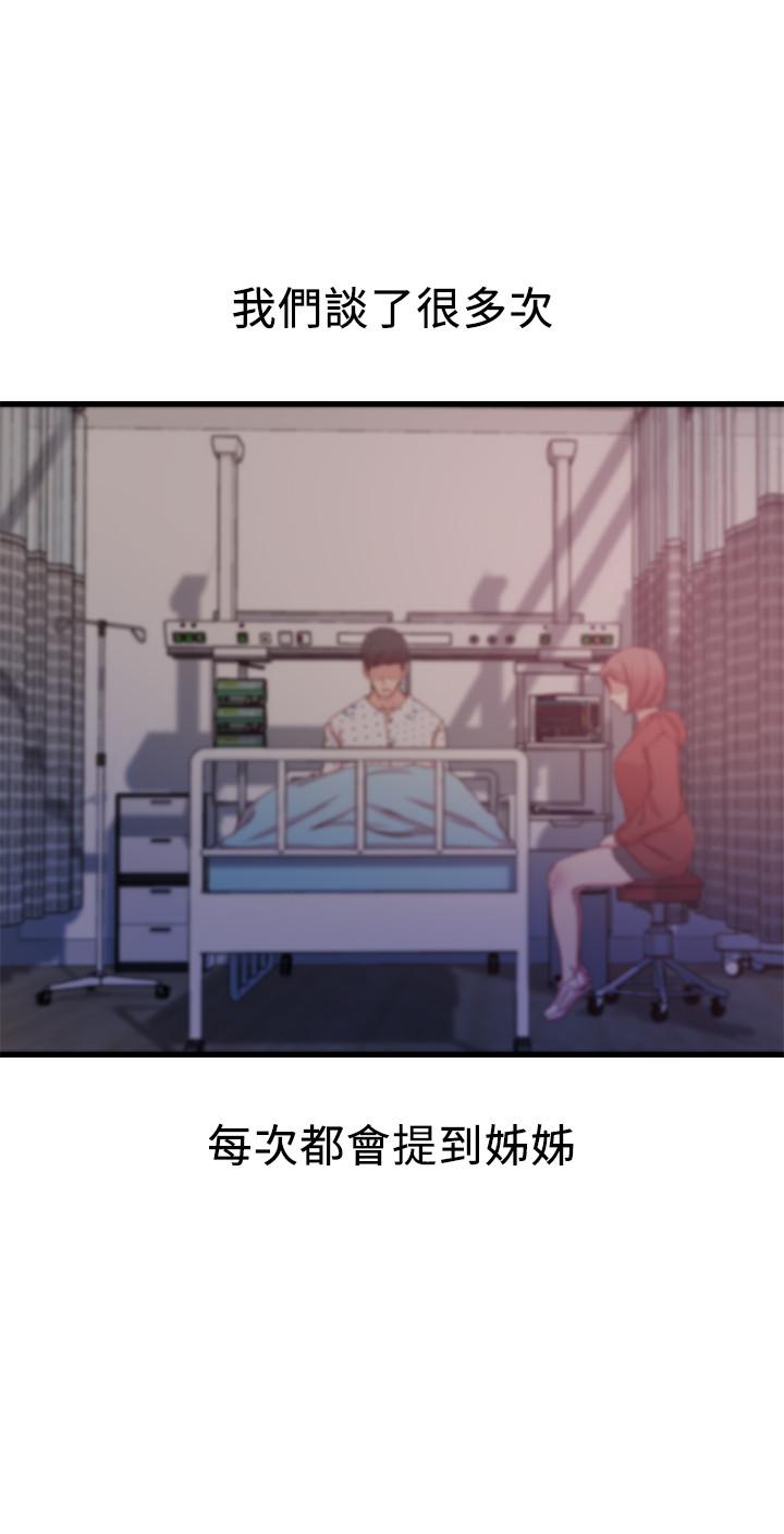 老婆的姐姐[h漫]韩漫全集-老婆的姊姊-最終話-後來的他們无删减无遮挡章节图片 