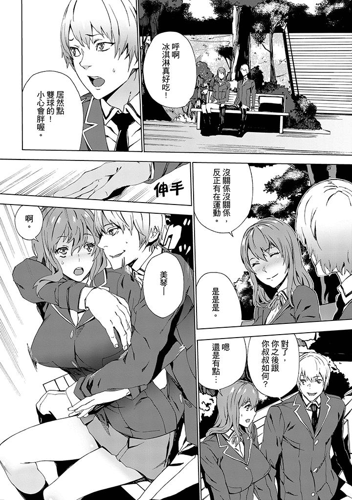侄饲育[h漫]韩漫全集-姪饲育-第3話无删减无遮挡章节图片 