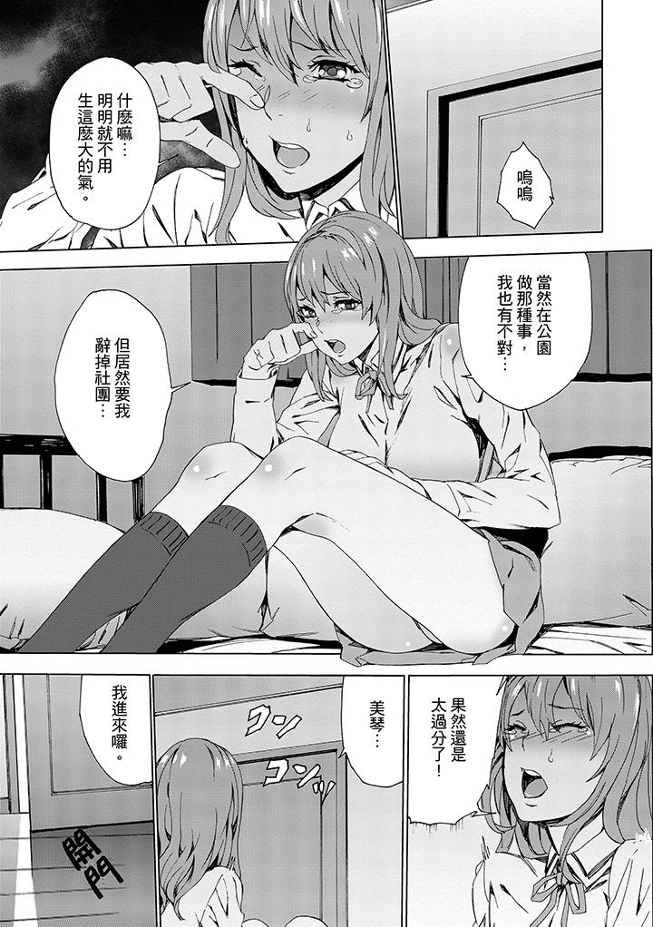 侄饲育[h漫]韩漫全集-姪饲育-第4話无删减无遮挡章节图片 