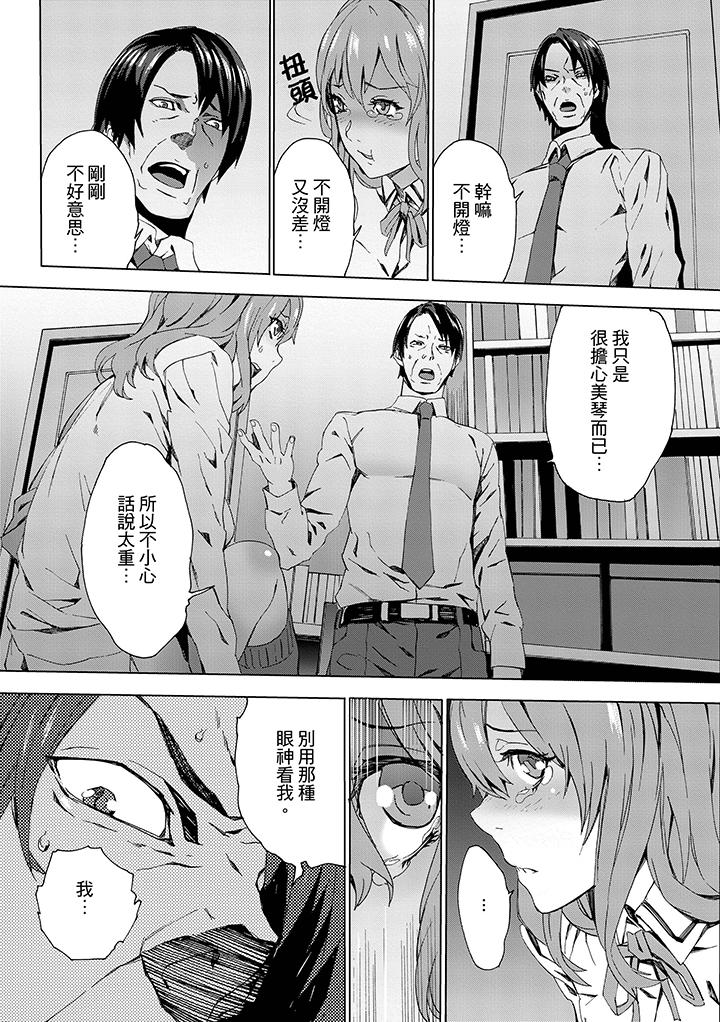 侄饲育[h漫]韩漫全集-姪饲育-第4話无删减无遮挡章节图片 