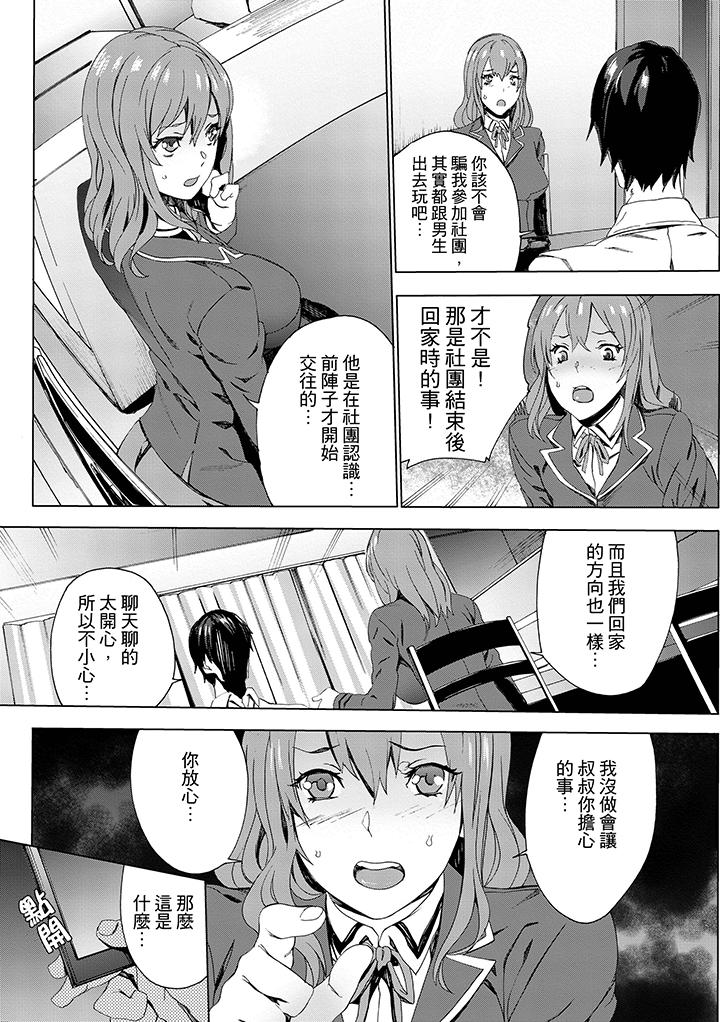 侄饲育[h漫]韩漫全集-姪饲育-第4話无删减无遮挡章节图片 