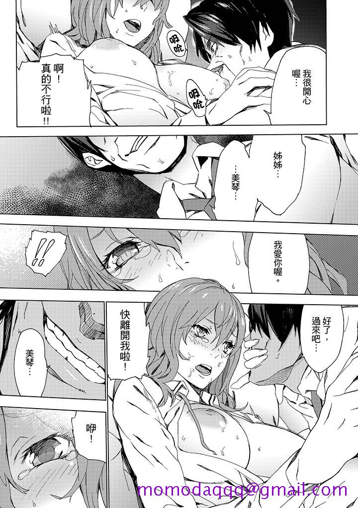 侄饲育[h漫]韩漫全集-姪饲育-第5話无删减无遮挡章节图片 