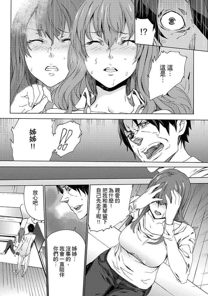 侄饲育[h漫]韩漫全集-姪饲育-第5話无删减无遮挡章节图片 
