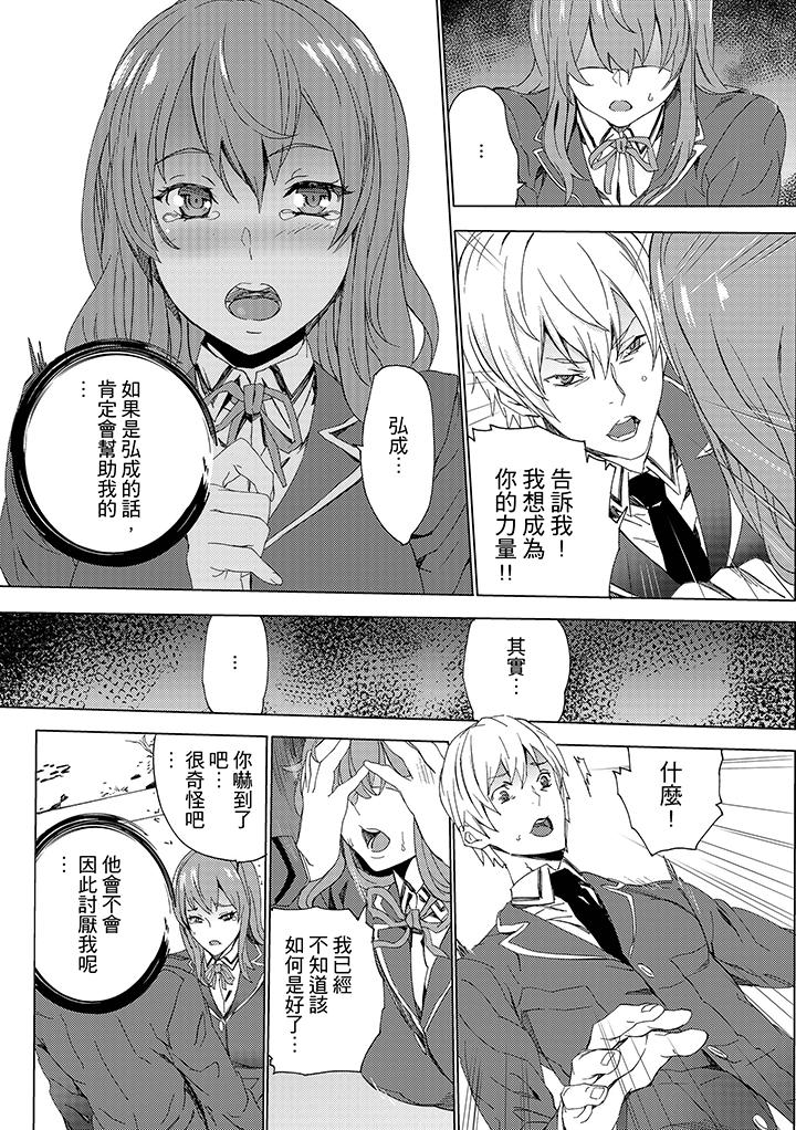 侄饲育[h漫]韩漫全集-姪饲育-第7話无删减无遮挡章节图片 