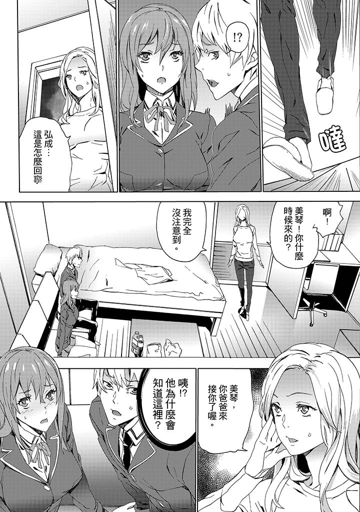 侄饲育[h漫]韩漫全集-姪饲育-第7話无删减无遮挡章节图片 