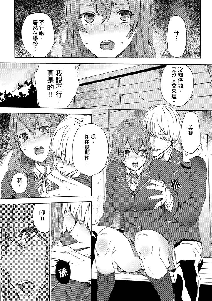 侄饲育[h漫]韩漫全集-姪饲育-第7話无删减无遮挡章节图片 