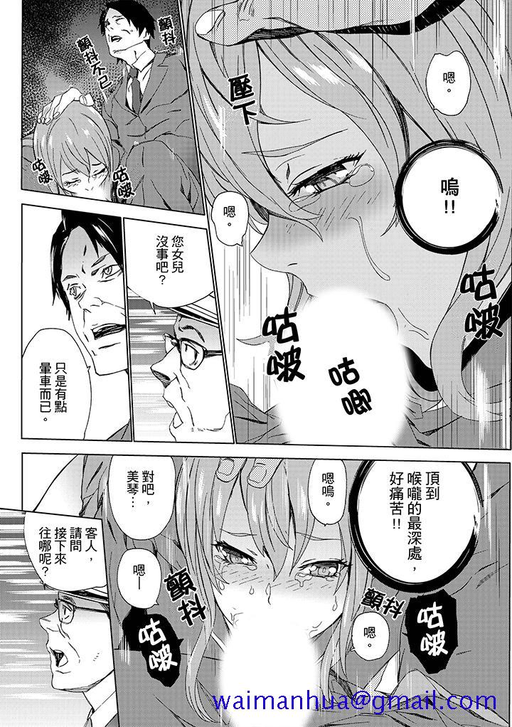 侄饲育[h漫]韩漫全集-姪饲育-第8話无删减无遮挡章节图片 