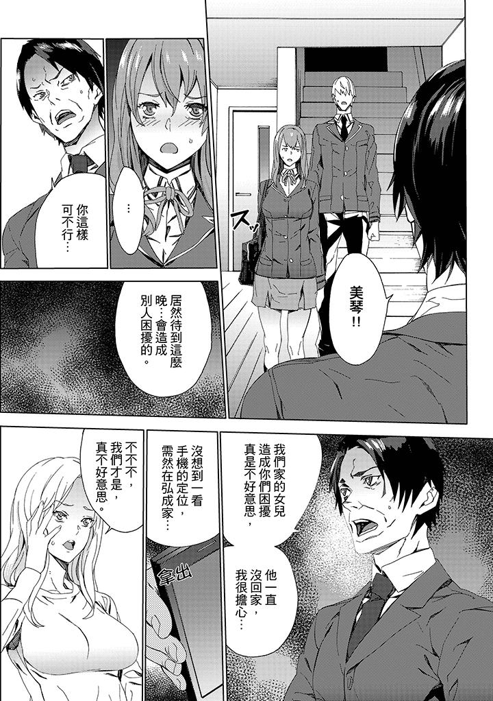 侄饲育[h漫]韩漫全集-姪饲育-第8話无删减无遮挡章节图片 