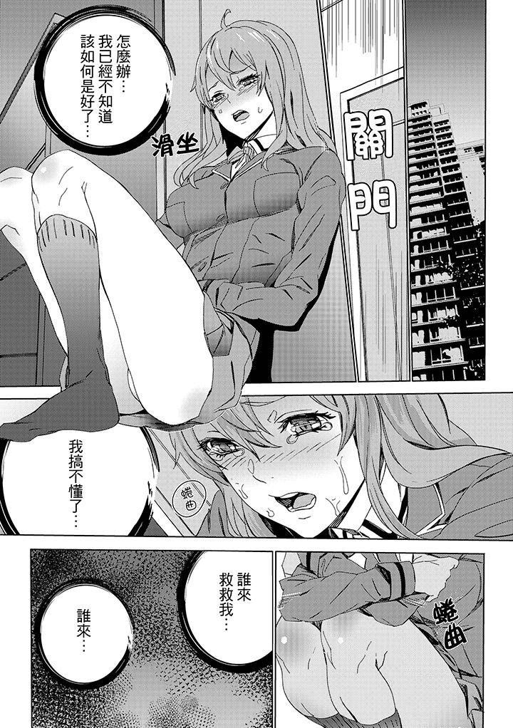侄饲育[h漫]韩漫全集-姪饲育-第8話无删减无遮挡章节图片 