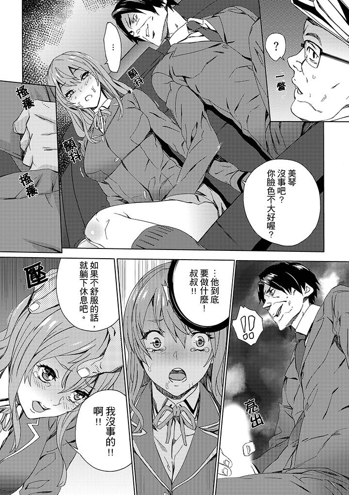 侄饲育[h漫]韩漫全集-姪饲育-第8話无删减无遮挡章节图片 