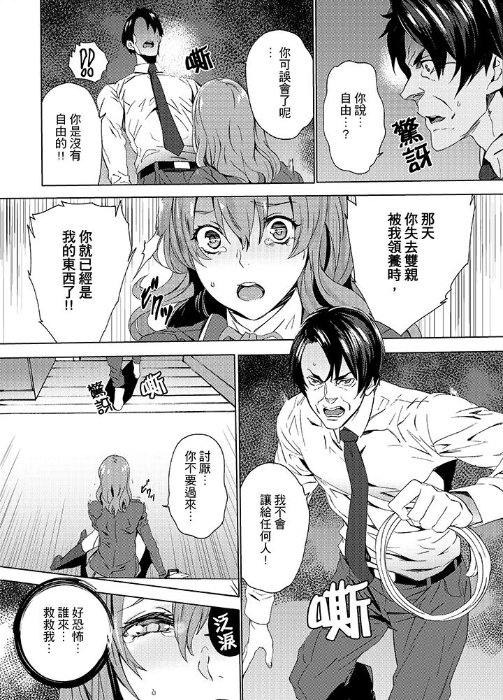侄饲育[h漫]韩漫全集-姪饲育-第9話无删减无遮挡章节图片 