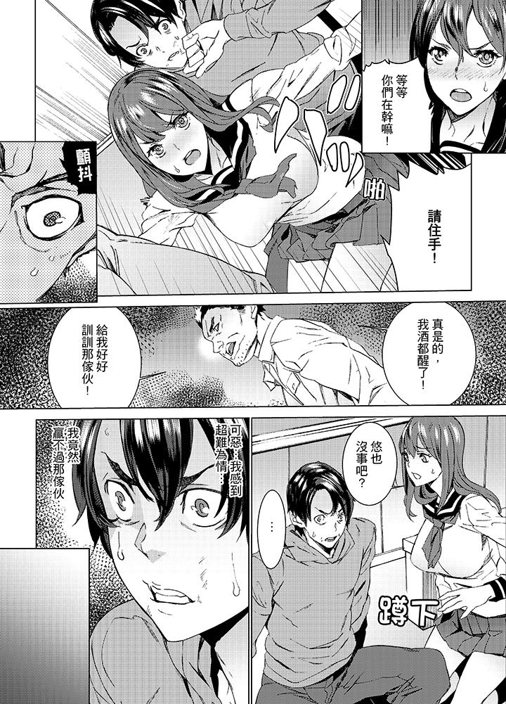侄饲育[h漫]韩漫全集-姪饲育-第10話无删减无遮挡章节图片 