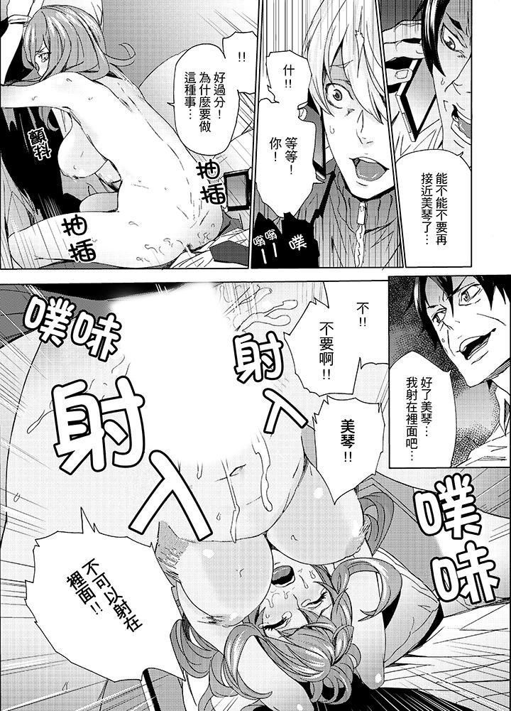 侄饲育[h漫]韩漫全集-姪饲育-第10話无删减无遮挡章节图片 