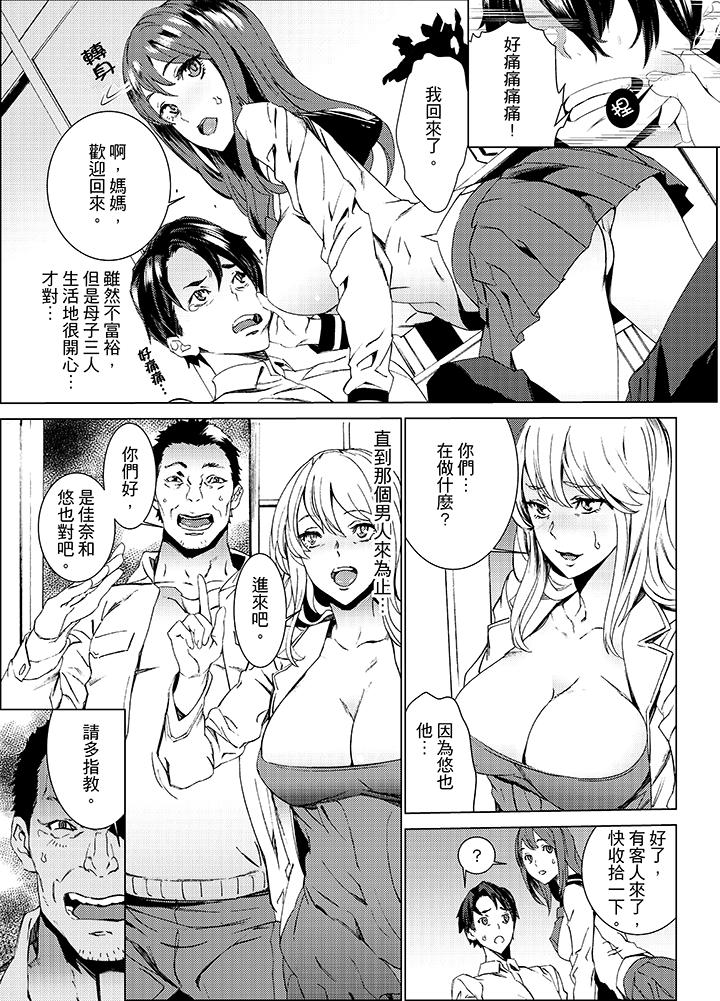侄饲育[h漫]韩漫全集-姪饲育-第10話无删减无遮挡章节图片 