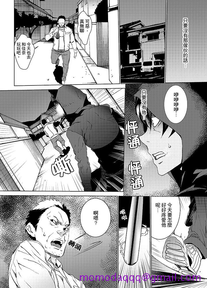 侄饲育[h漫]韩漫全集-姪饲育-第11話无删减无遮挡章节图片 