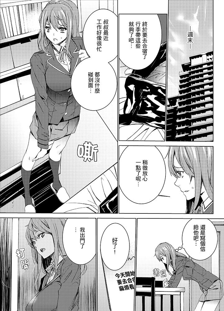 侄饲育[h漫]韩漫全集-姪饲育-第12話无删减无遮挡章节图片 