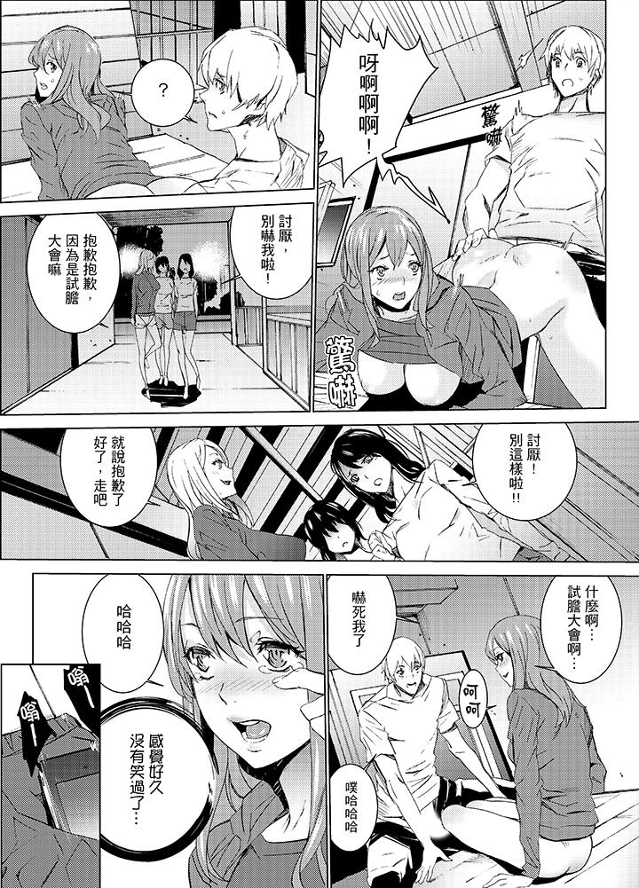 侄饲育[h漫]韩漫全集-姪饲育-第12話无删减无遮挡章节图片 