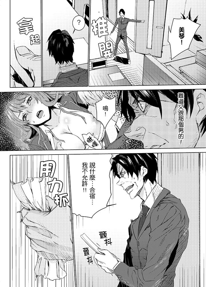 侄饲育[h漫]韩漫全集-姪饲育-第12話无删减无遮挡章节图片 