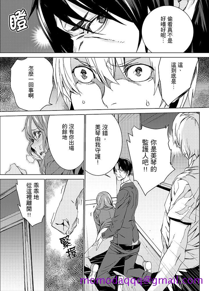 侄饲育[h漫]韩漫全集-姪饲育-第13話无删减无遮挡章节图片 