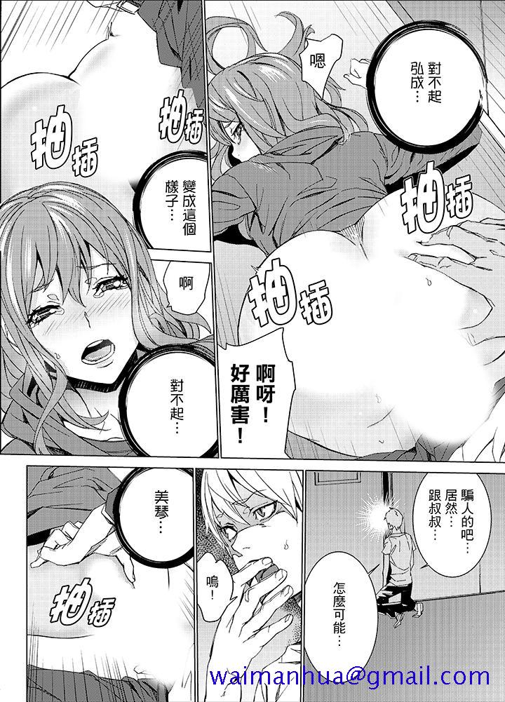 侄饲育[h漫]韩漫全集-姪饲育-第13話无删减无遮挡章节图片 