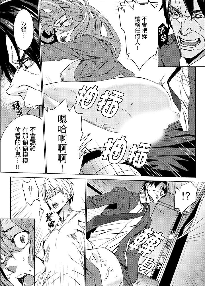 侄饲育[h漫]韩漫全集-姪饲育-第13話无删减无遮挡章节图片 