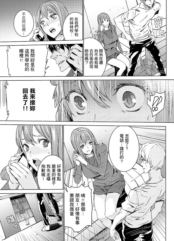侄饲育[h漫]韩漫全集-姪饲育-第13話无删减无遮挡章节图片 