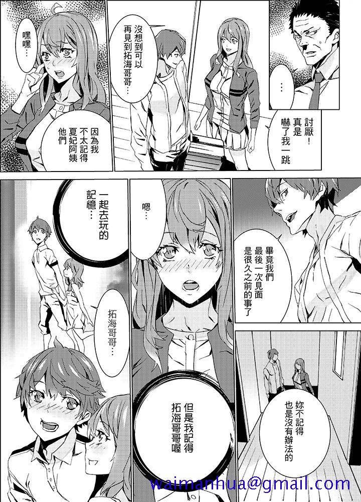 侄饲育[h漫]韩漫全集-姪饲育-第14話无删减无遮挡章节图片 