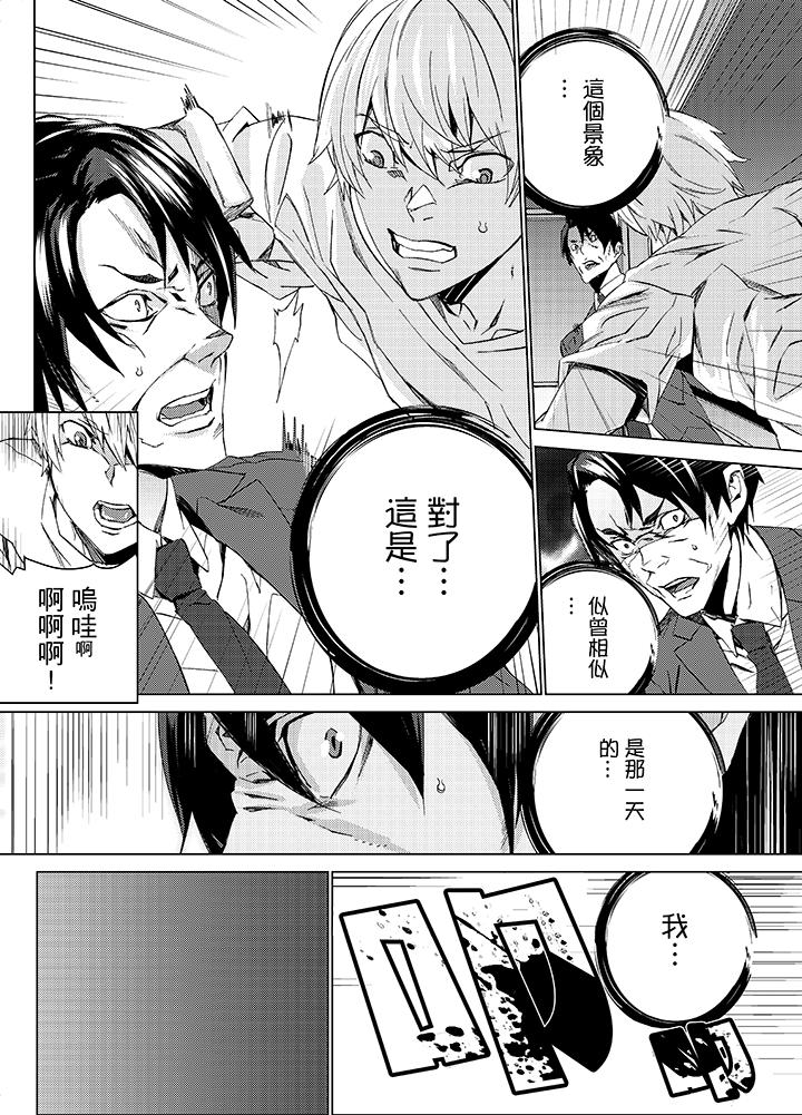 侄饲育[h漫]韩漫全集-姪饲育-第14話无删减无遮挡章节图片 