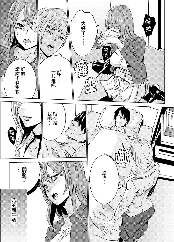侄饲育[h漫]韩漫全集-姪饲育-第14話无删减无遮挡章节图片 
