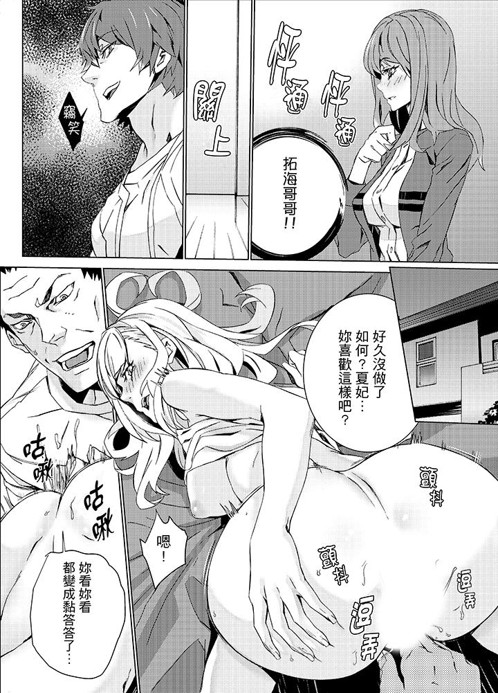 侄饲育[h漫]韩漫全集-姪饲育-第14話无删减无遮挡章节图片 