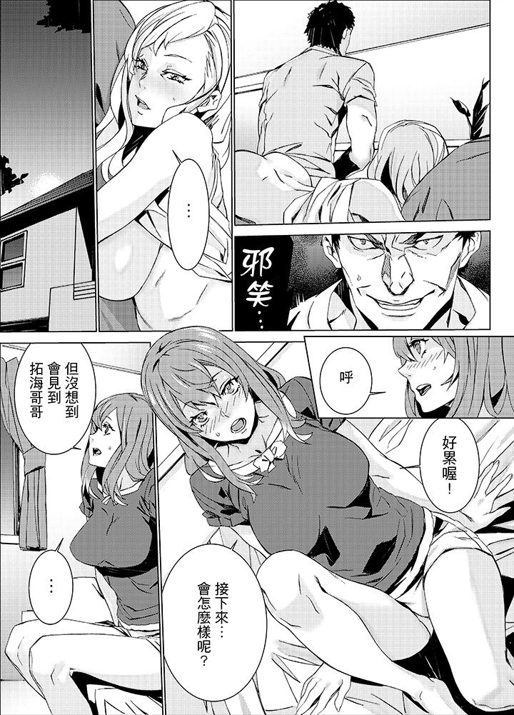 侄饲育[h漫]韩漫全集-姪饲育-第14話无删减无遮挡章节图片 