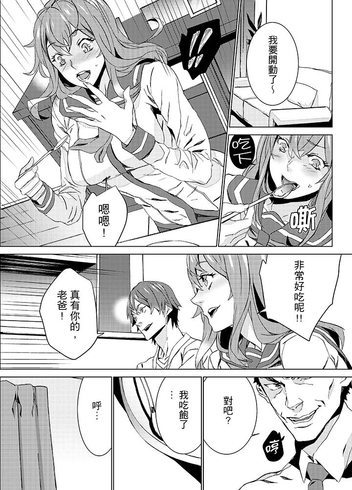 侄饲育[h漫]韩漫全集-姪饲育-第16話无删减无遮挡章节图片 