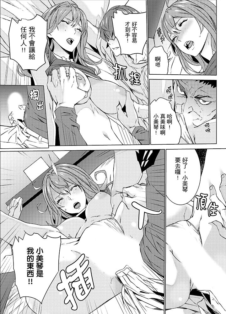 侄饲育[h漫]韩漫全集-姪饲育-第16話无删减无遮挡章节图片 