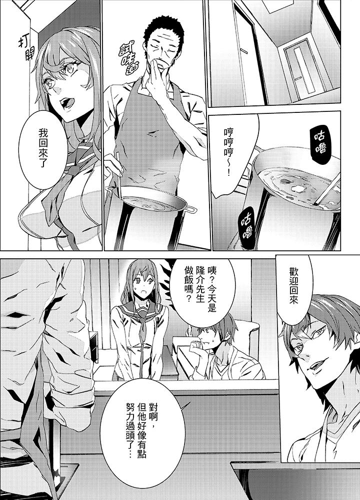 侄饲育[h漫]韩漫全集-姪饲育-第16話无删减无遮挡章节图片 