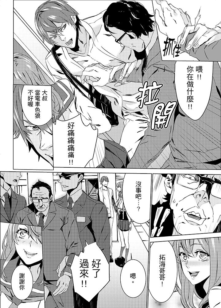 侄饲育[h漫]韩漫全集-姪饲育-第16話无删减无遮挡章节图片 
