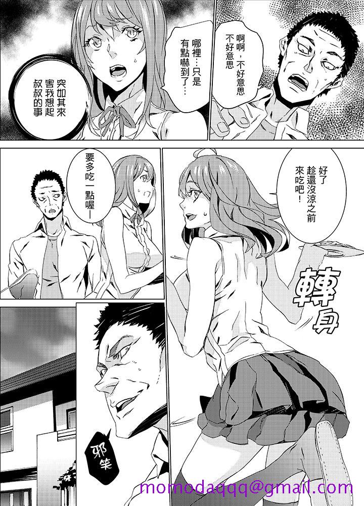 侄饲育[h漫]韩漫全集-姪饲育-第16話无删减无遮挡章节图片 