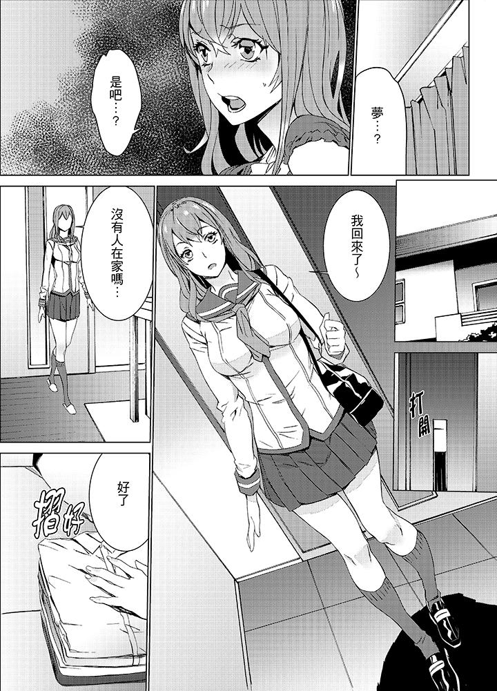 侄饲育[h漫]韩漫全集-姪饲育-第17話无删减无遮挡章节图片 