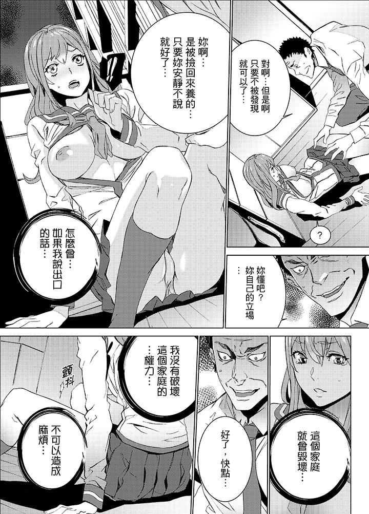 侄饲育[h漫]韩漫全集-姪饲育-第17話无删减无遮挡章节图片 
