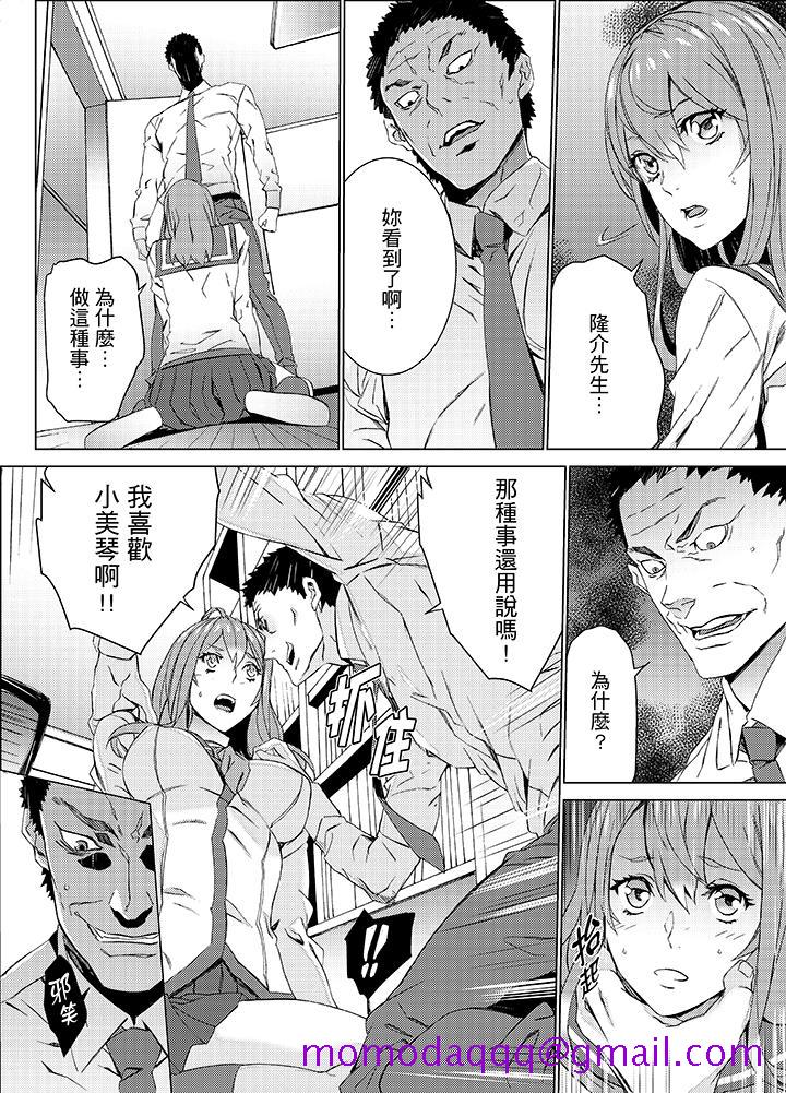 侄饲育[h漫]韩漫全集-姪饲育-第17話无删减无遮挡章节图片 