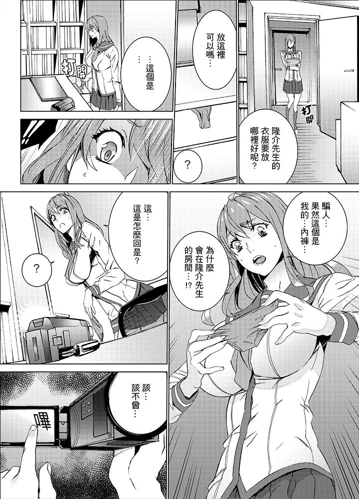 侄饲育[h漫]韩漫全集-姪饲育-第17話无删减无遮挡章节图片 