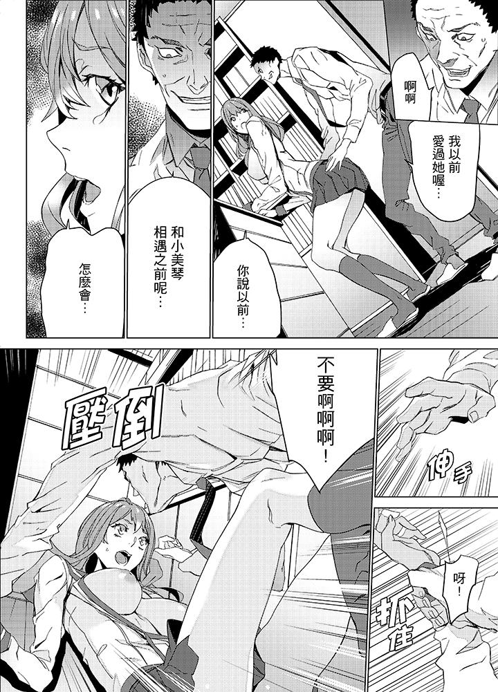 侄饲育[h漫]韩漫全集-姪饲育-第17話无删减无遮挡章节图片 