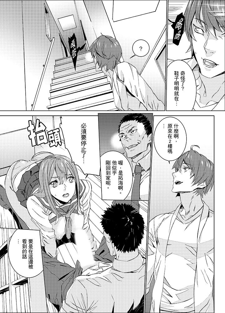 侄饲育[h漫]韩漫全集-姪饲育-第18話无删减无遮挡章节图片 