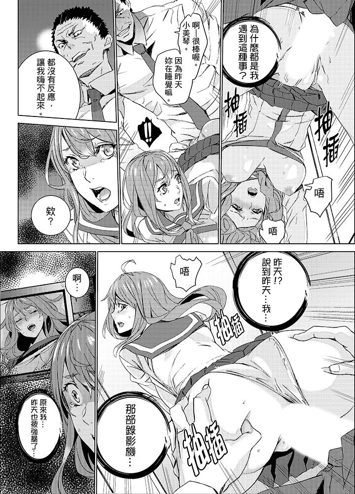 侄饲育[h漫]韩漫全集-姪饲育-第18話无删减无遮挡章节图片 