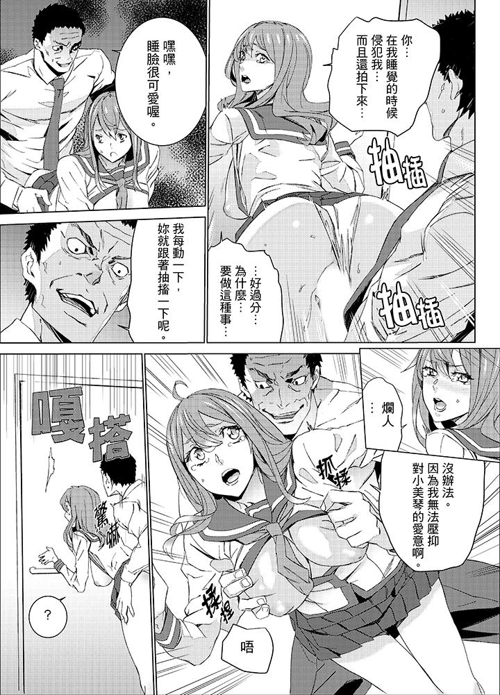 侄饲育[h漫]韩漫全集-姪饲育-第18話无删减无遮挡章节图片 