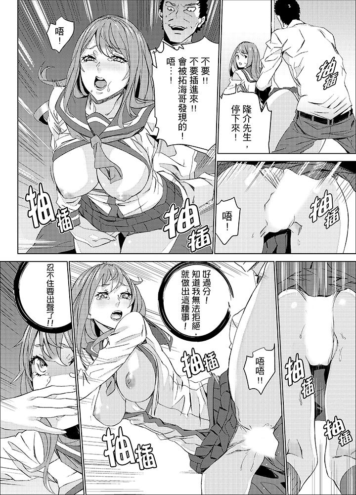 侄饲育[h漫]韩漫全集-姪饲育-第18話无删减无遮挡章节图片 