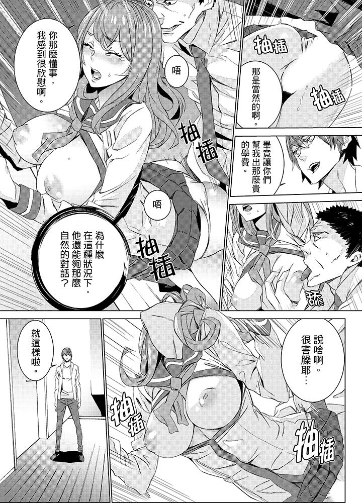 侄饲育[h漫]韩漫全集-姪饲育-第18話无删减无遮挡章节图片 